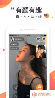 悦聊2026下载安装v2.3.0 手机版截图2