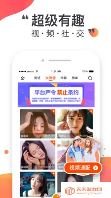 悦聊2026下载安装 悦聊2026下载安装