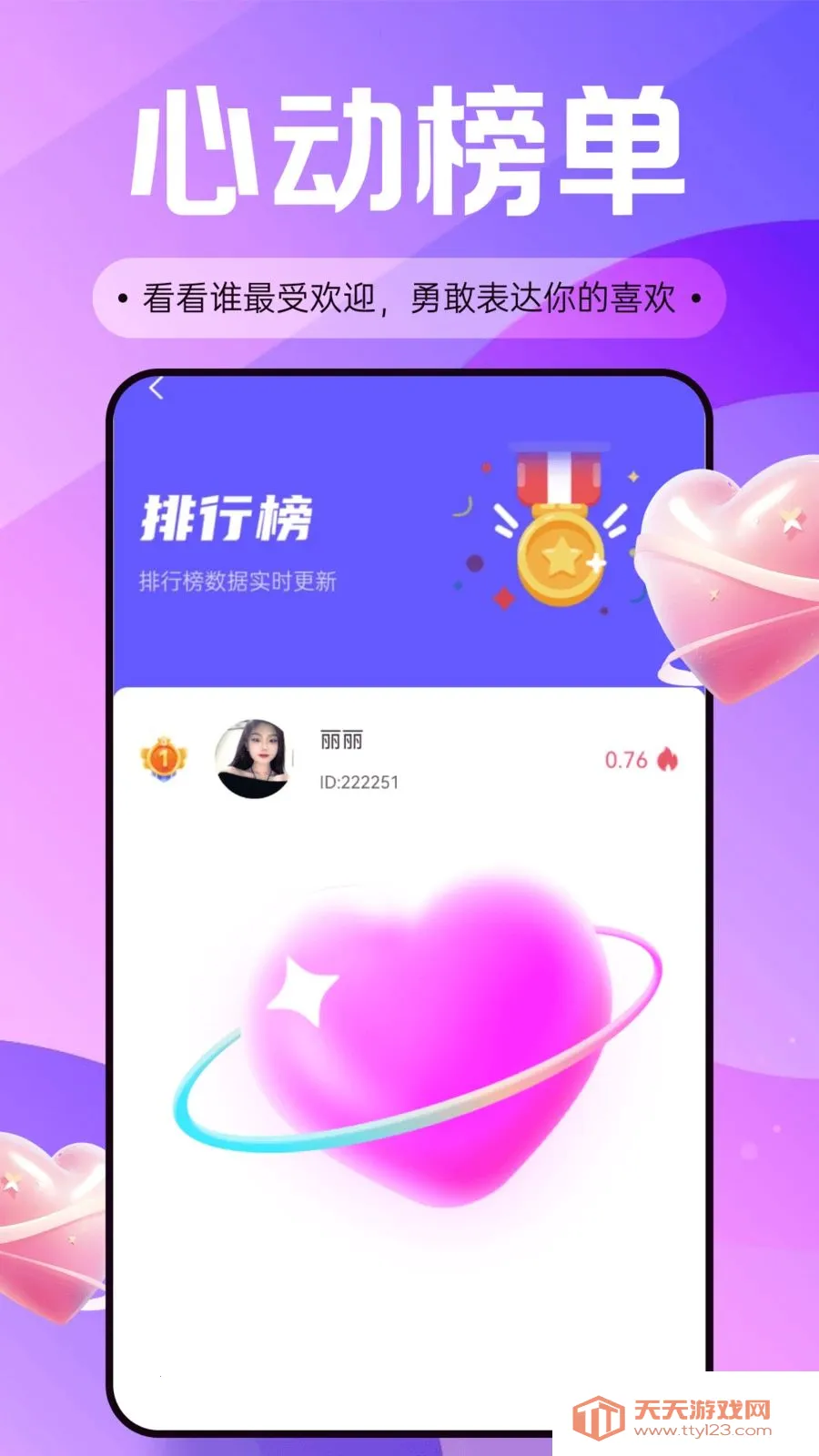 橙汁聊天交友最新手机版截图1