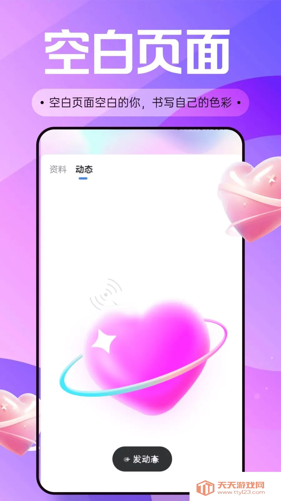 橙汁聊天交友最新手机版截图3