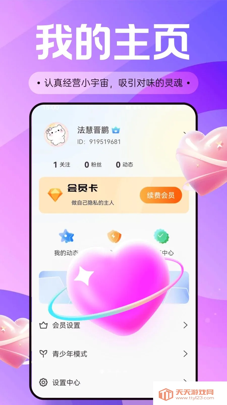 橙汁聊天交友最新手机版截图0