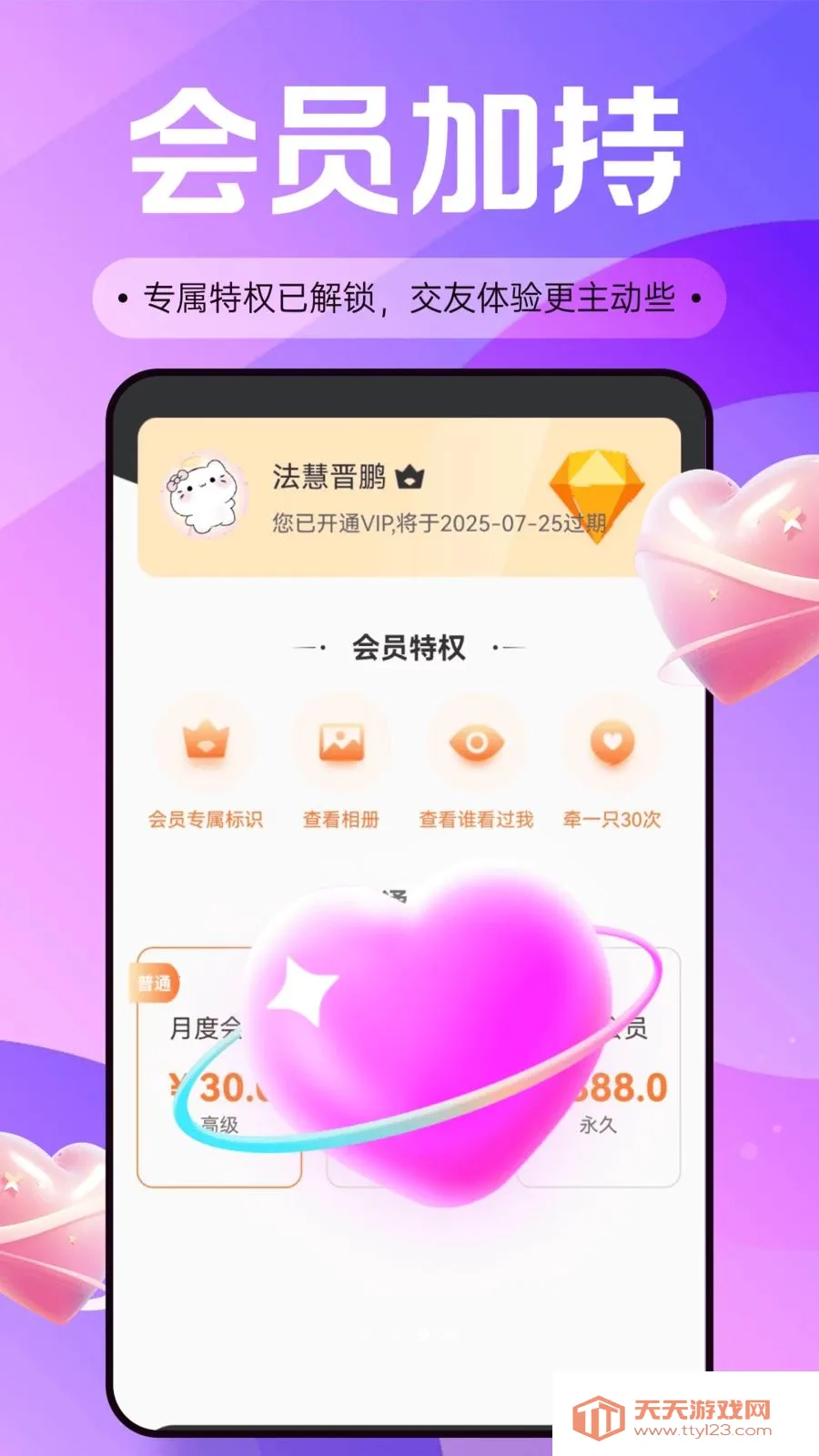 橙汁聊天交友最新手机版截图2