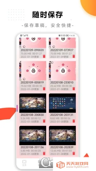 ���¼����ʦ(��Ļ¼��Ӧ��)��ͼ0