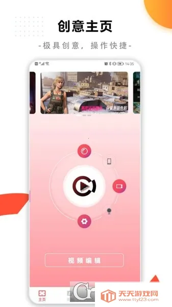 ���¼����ʦ(��Ļ¼��Ӧ��)��ͼ3