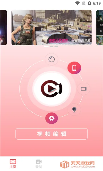 ���¼����ʦ(��Ļ¼��Ӧ��)