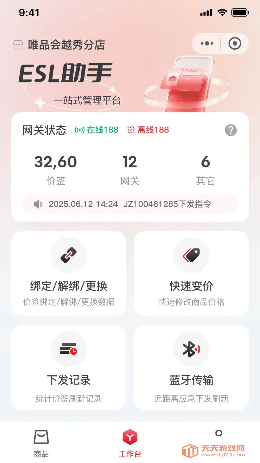 �ī�Ƽ�ǩ��׿���ֻ����ͼ1