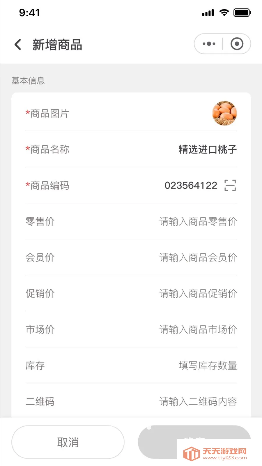 �ī�Ƽ�ǩ��׿���ֻ����ͼ4