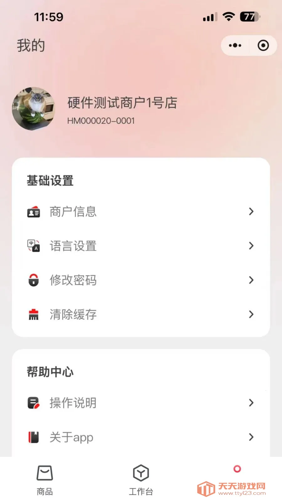 �ī�Ƽ�ǩ��׿���ֻ����ͼ3