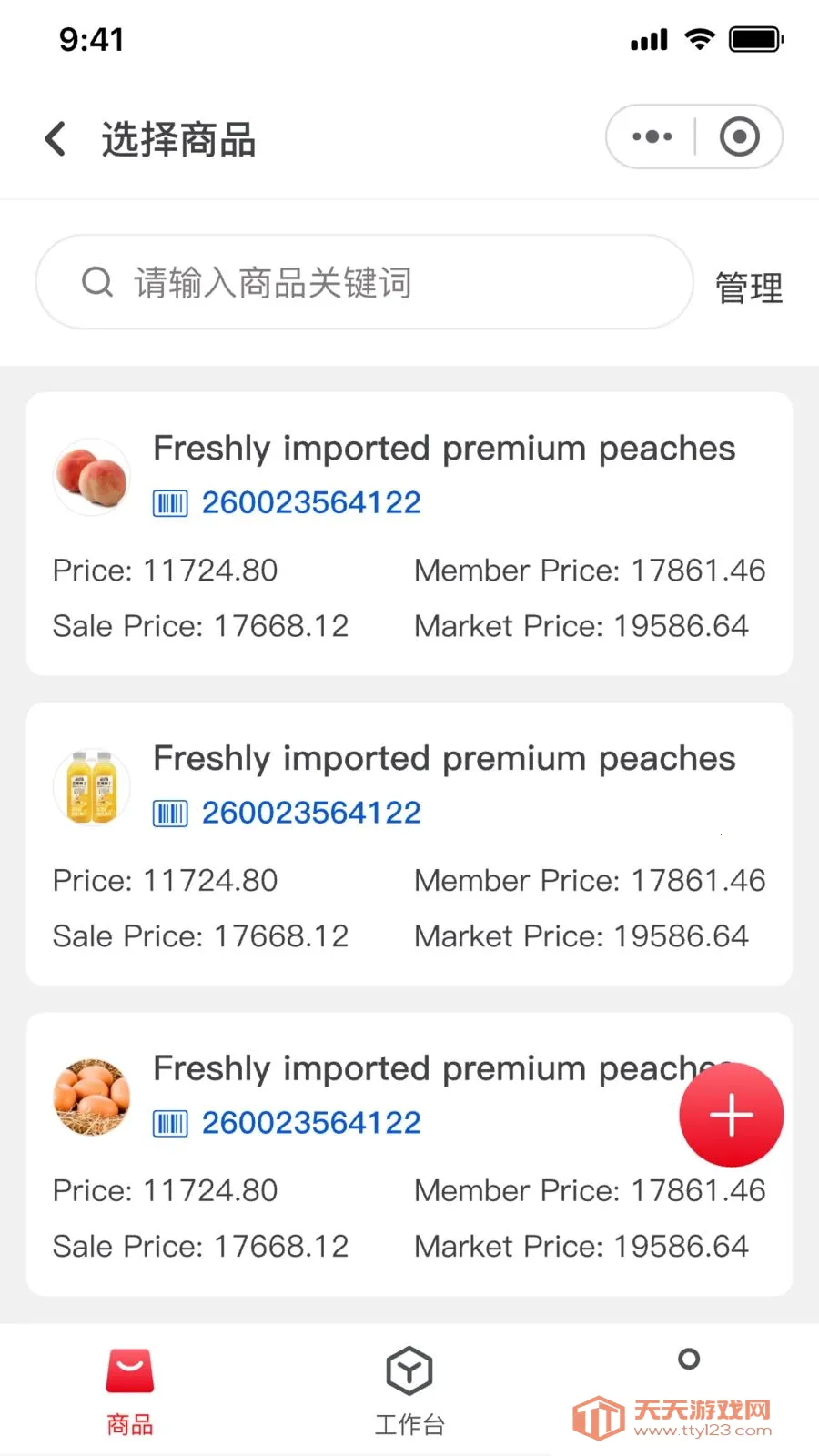 �ī�Ƽ�ǩ��׿���ֻ����ͼ2