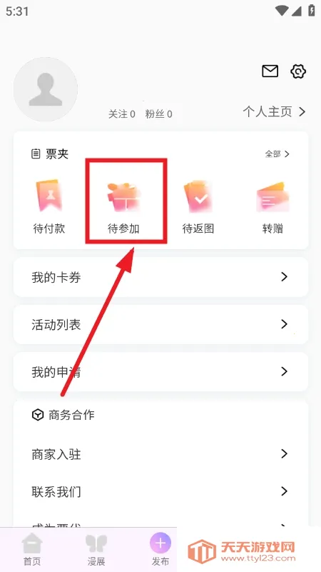 ��Ԫ��չ��Ʊƽ̨2026�ٷ������ͼ2