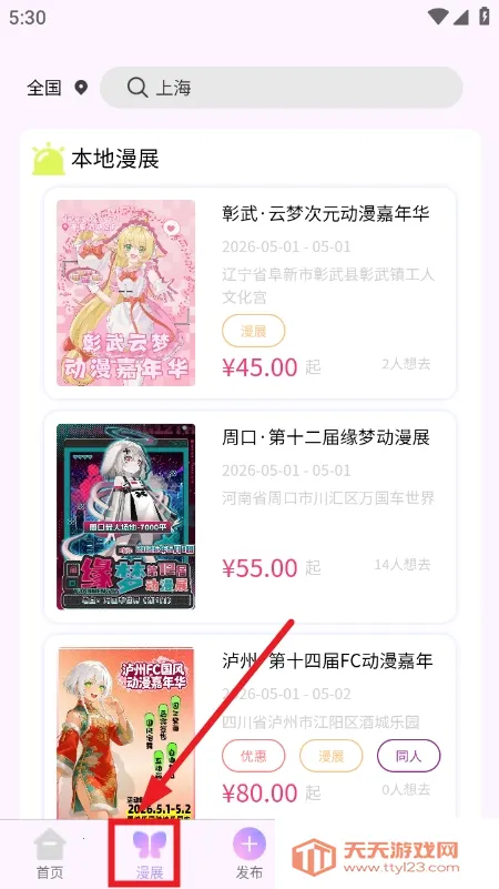 ��Ԫ��չ��Ʊƽ̨2026�ٷ������ͼ3