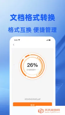 Word�ĵ���ѱ༭2026�ٷ������ͼ0