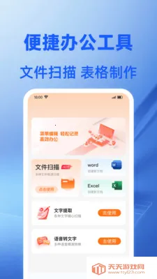 Word�ĵ���ѱ༭2026�ٷ������ͼ2