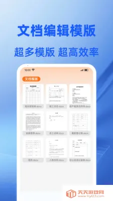 Word�ĵ���ѱ༭2026�ٷ������ͼ1