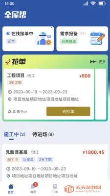 ȫ�ݰ�˰�2026���°汾��ͼ4