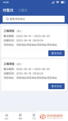 ȫ�ݰ�˰�2026���°汾��ͼ0