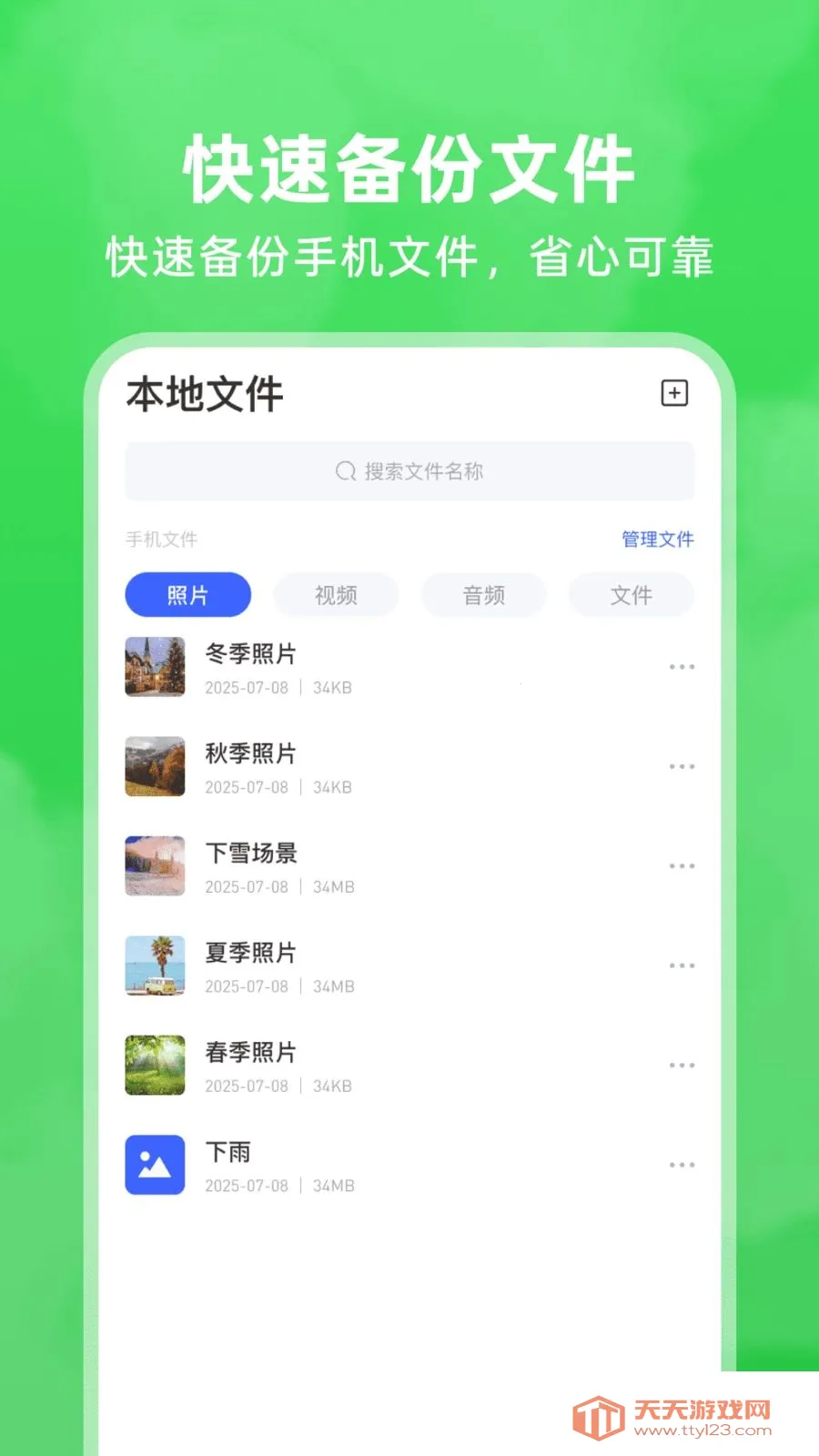 ΢�����¼��ԭ2026�ٷ����°汾��ͼ1