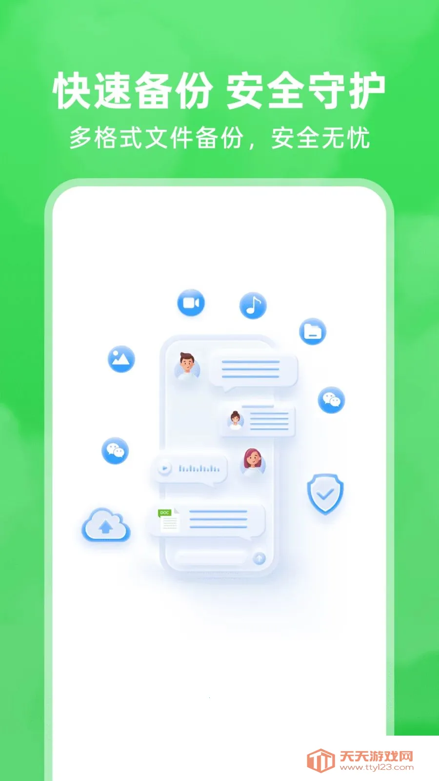 ΢�����¼��ԭ2026�ٷ����°汾��ͼ0