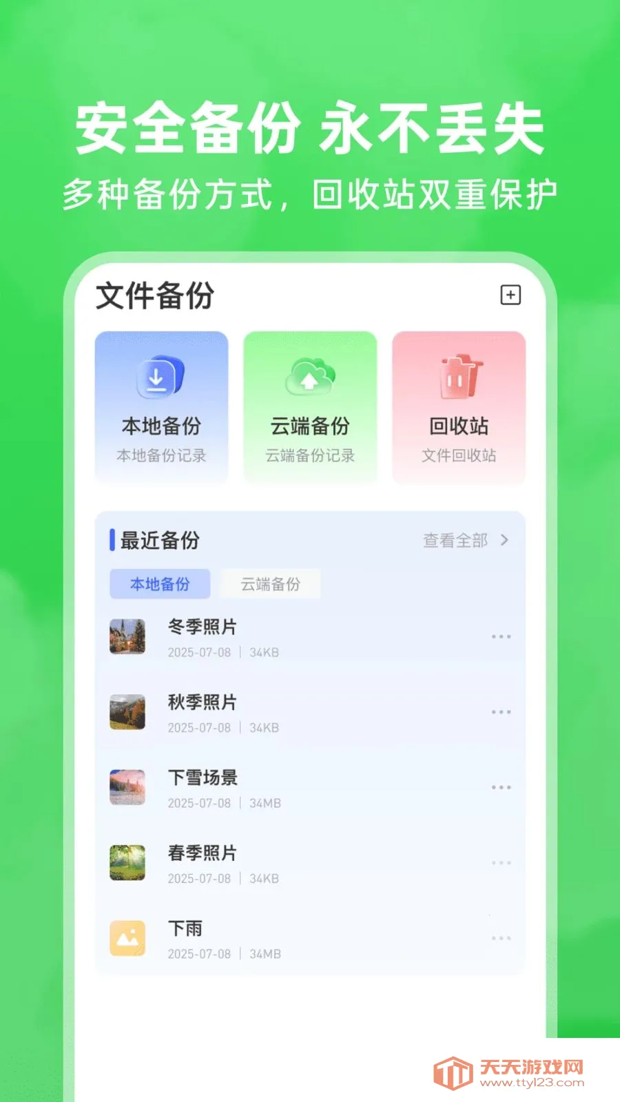 ΢�����¼��ԭ2026�ٷ����°汾��ͼ2