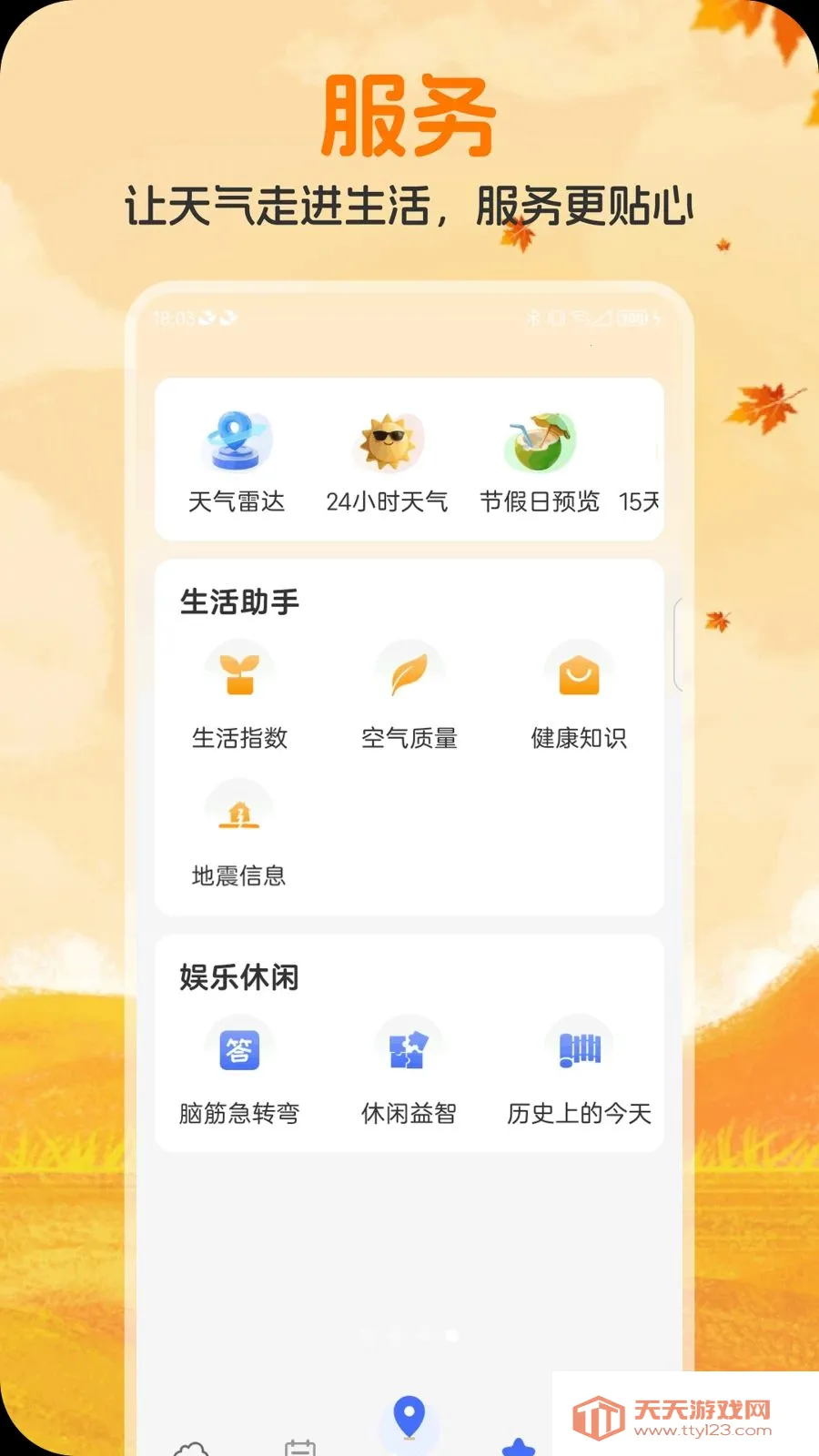 ��ʥ����2026���°汾��ͼ3