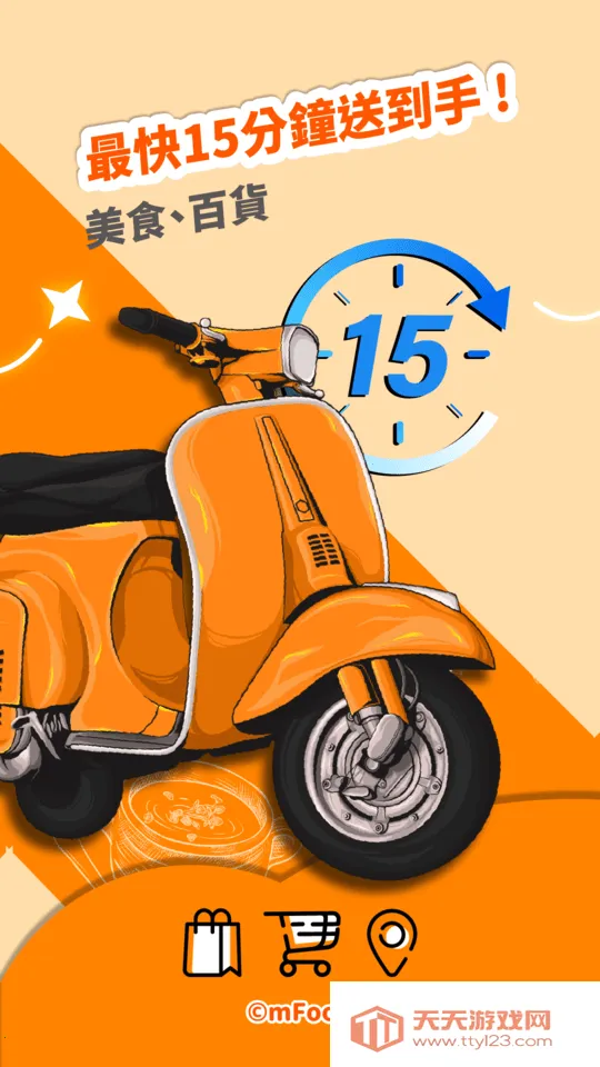 mFood(澳门生活服务平台)截图1