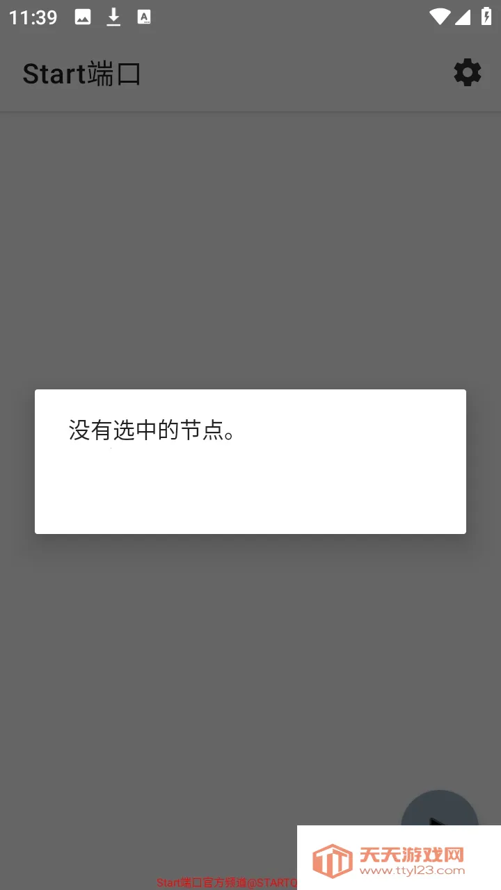 Start�˿���ѹ����(�����Ż�����)��ͼ2