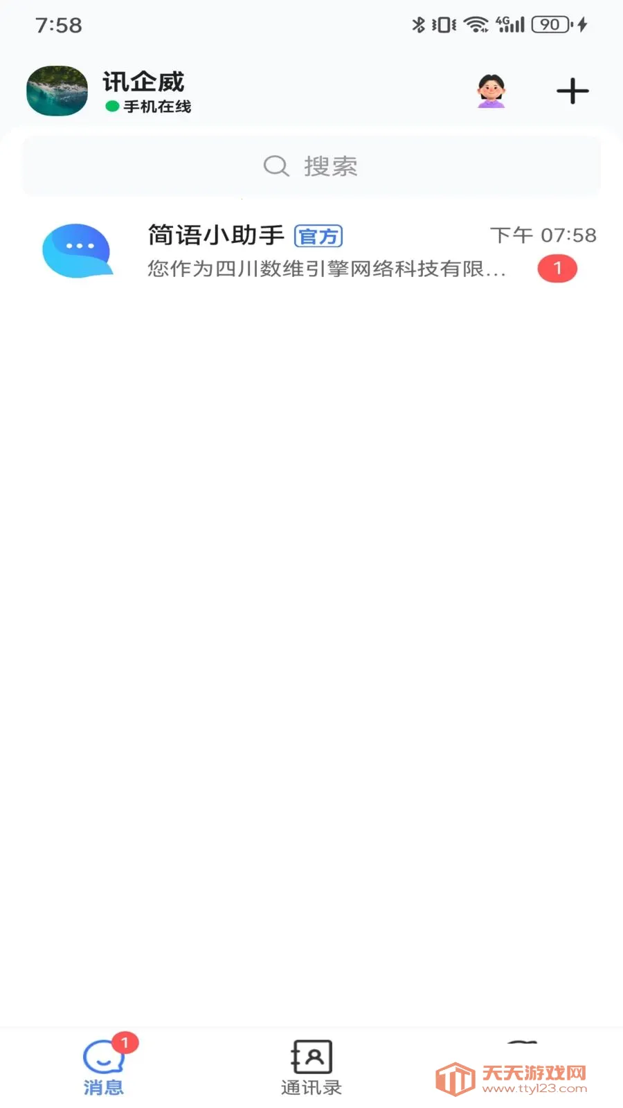 Ѷ����(��ҵ���ֻ�ƽ̨)��ͼ0