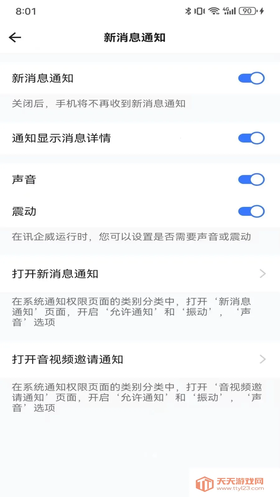 Ѷ����(��ҵ���ֻ�ƽ̨)��ͼ3