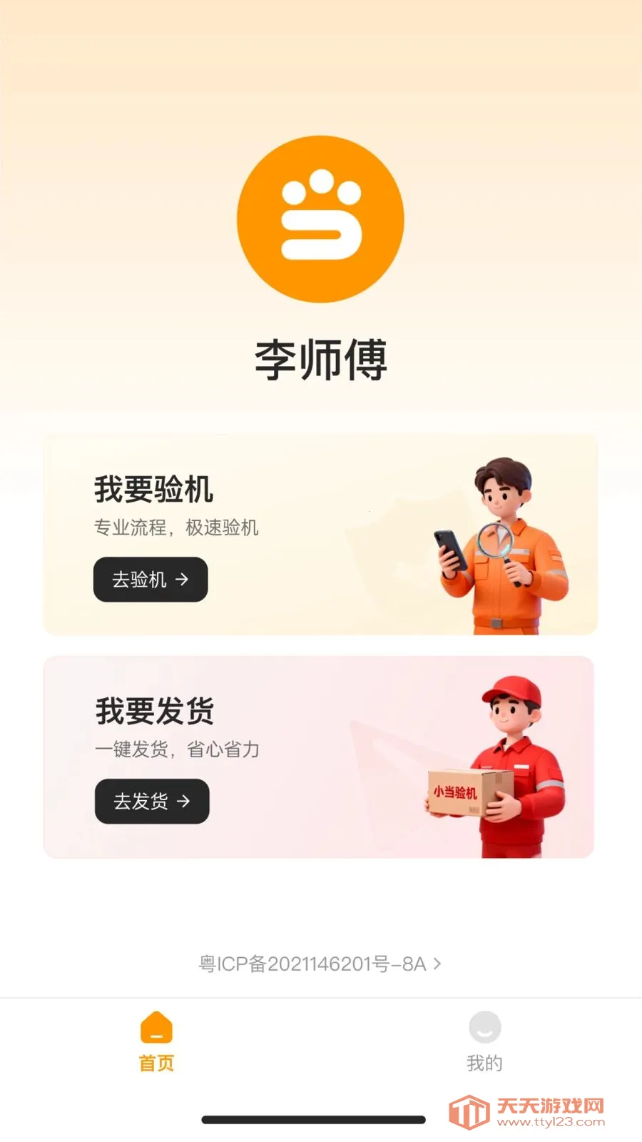 С�����2026�ٷ������ͼ0