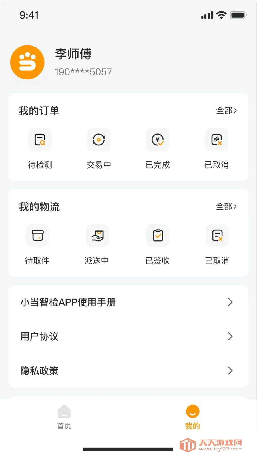 С�����2026�ٷ������ͼ2