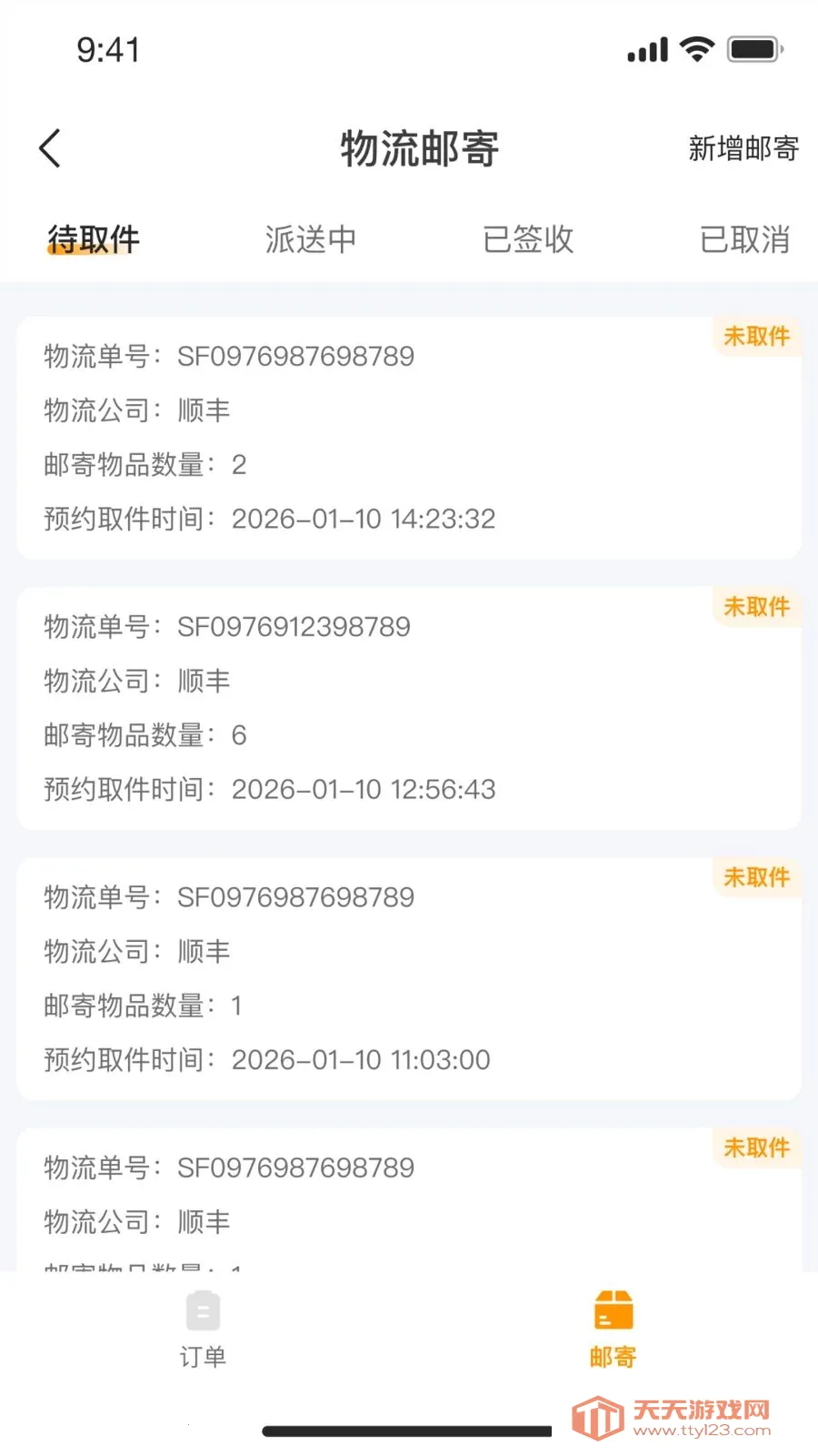 С�����2026�ٷ������ͼ3