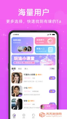 ���������罻2026���°汾��ͼ0