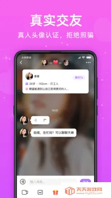 ���������罻2026���°汾��ͼ4