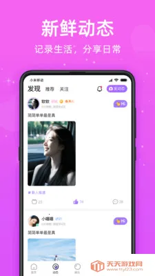 ���������罻2026���°汾��ͼ1