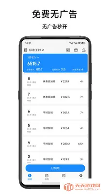 ����ǼӰ�2026�ٷ������ͼ3