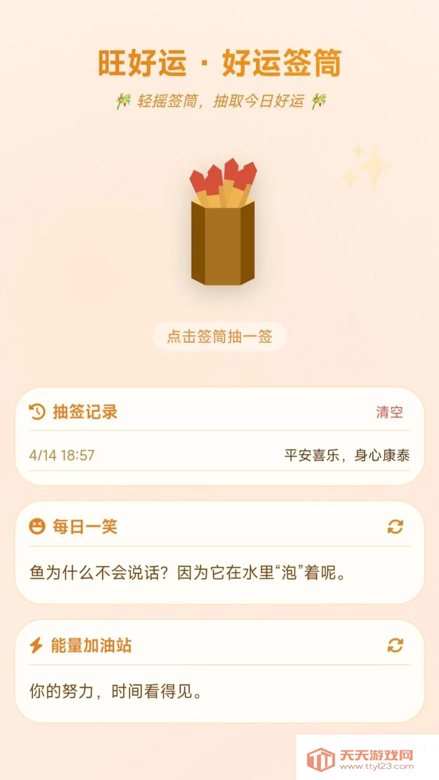 С������ͣ2026���°汾��ͼ1