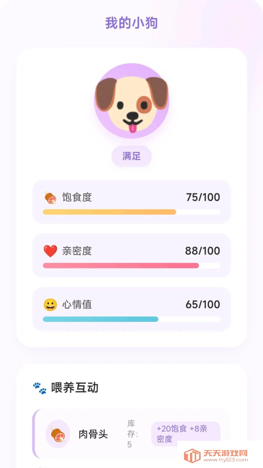 С������ͣ2026���°汾��ͼ0