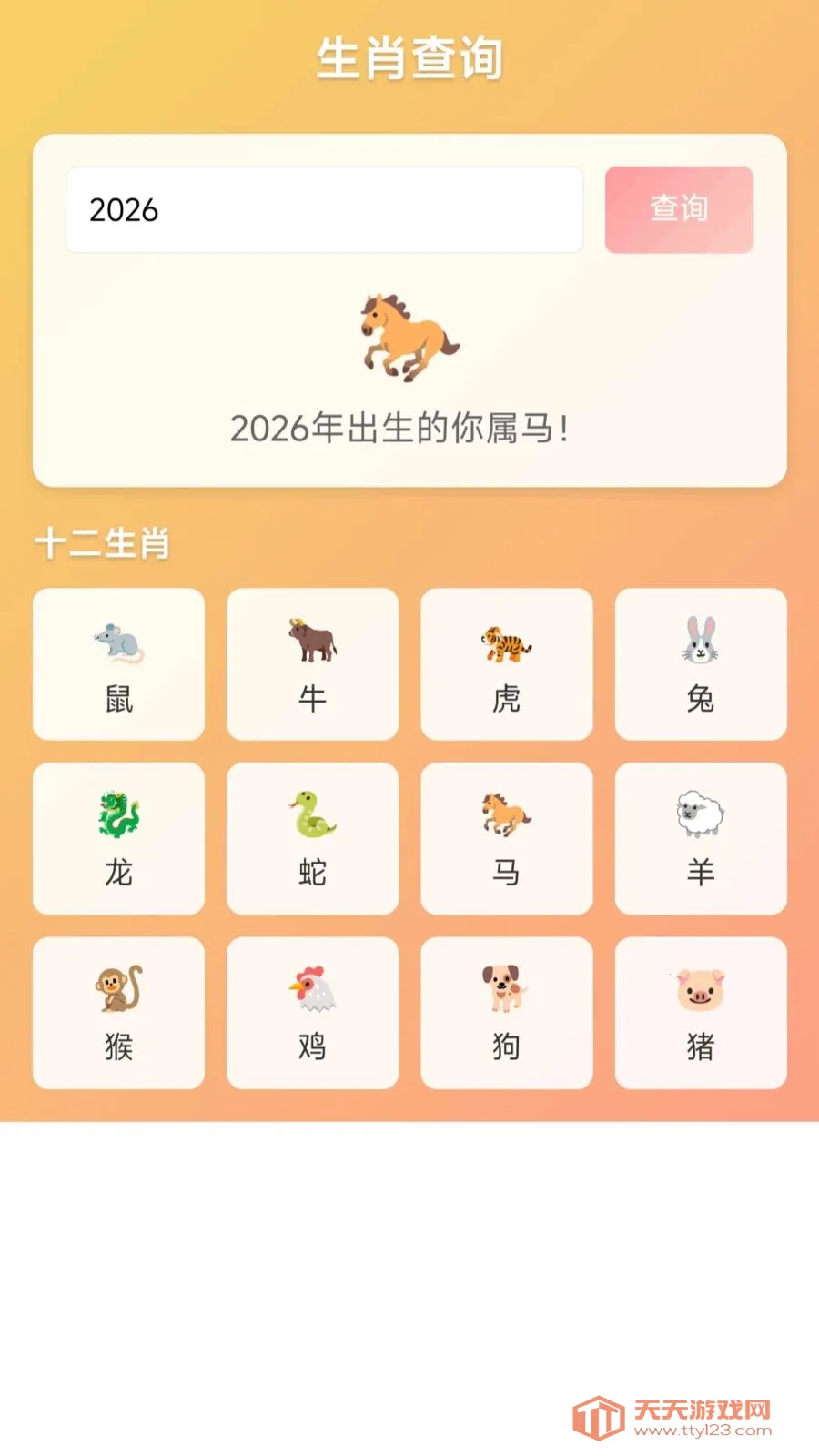 С������ͣ2026���°汾��ͼ3