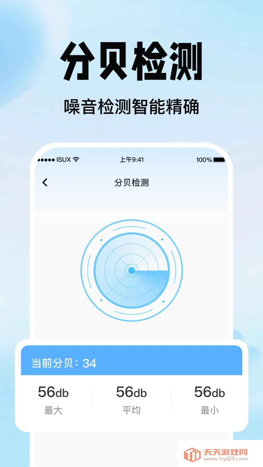手机换机互传帮手(换机数据迁移工具)截图4