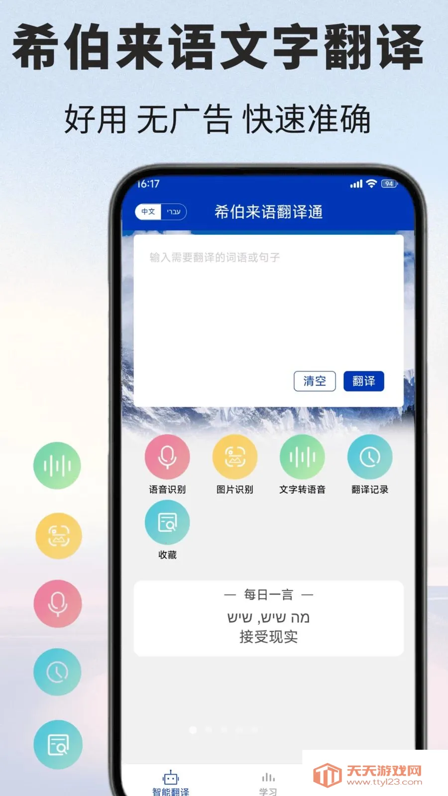 ϣ�����﷭��ͨ(ϣ�����﷭�빤��)��ͼ0