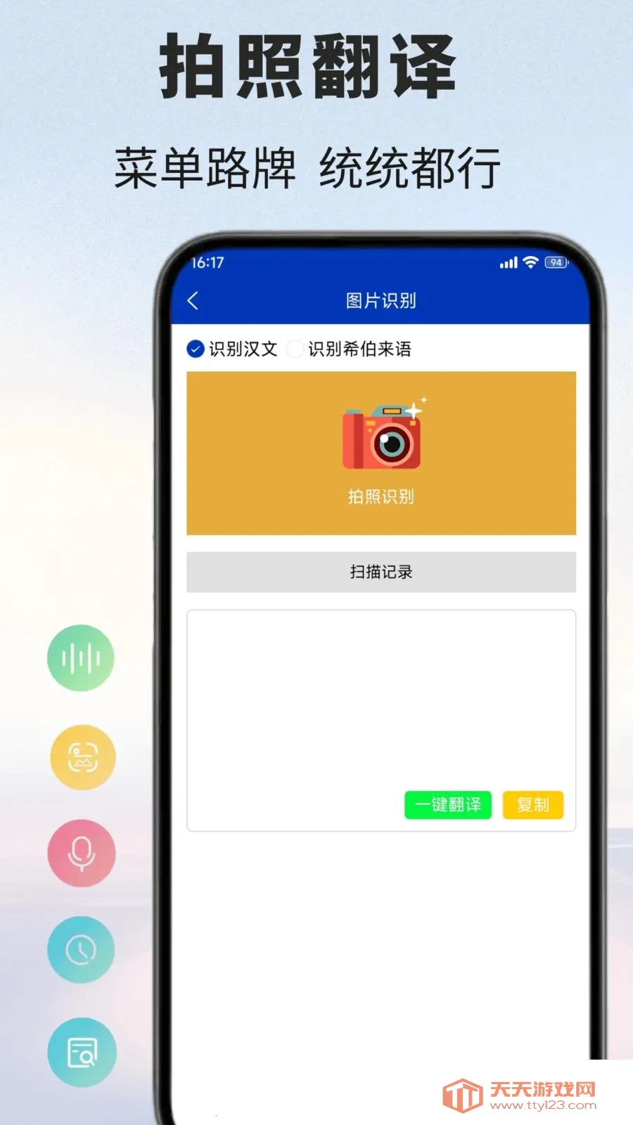 ϣ�����﷭��ͨ(ϣ�����﷭�빤��)��ͼ3