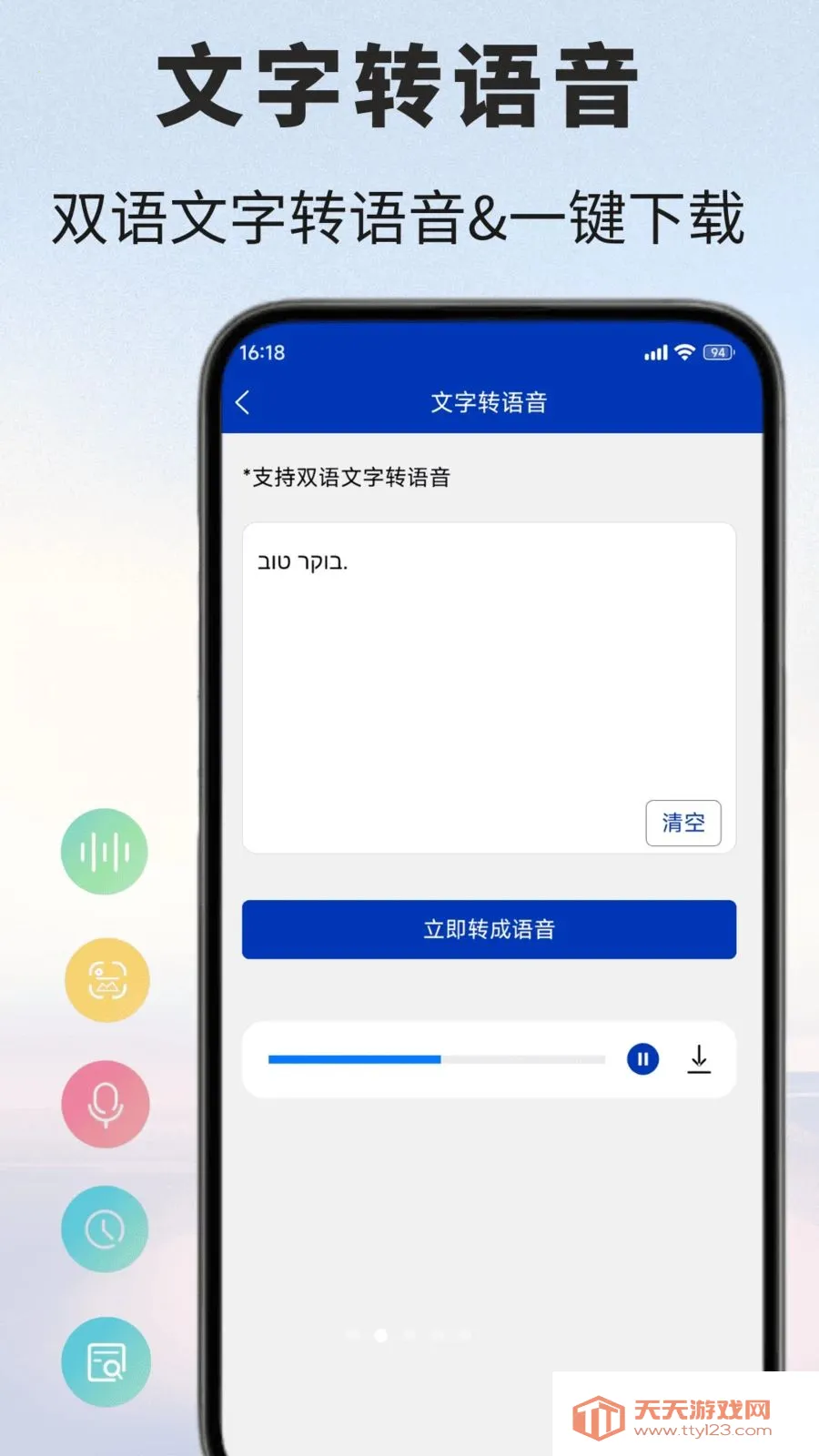 ϣ�����﷭��ͨ(ϣ�����﷭�빤��)��ͼ1