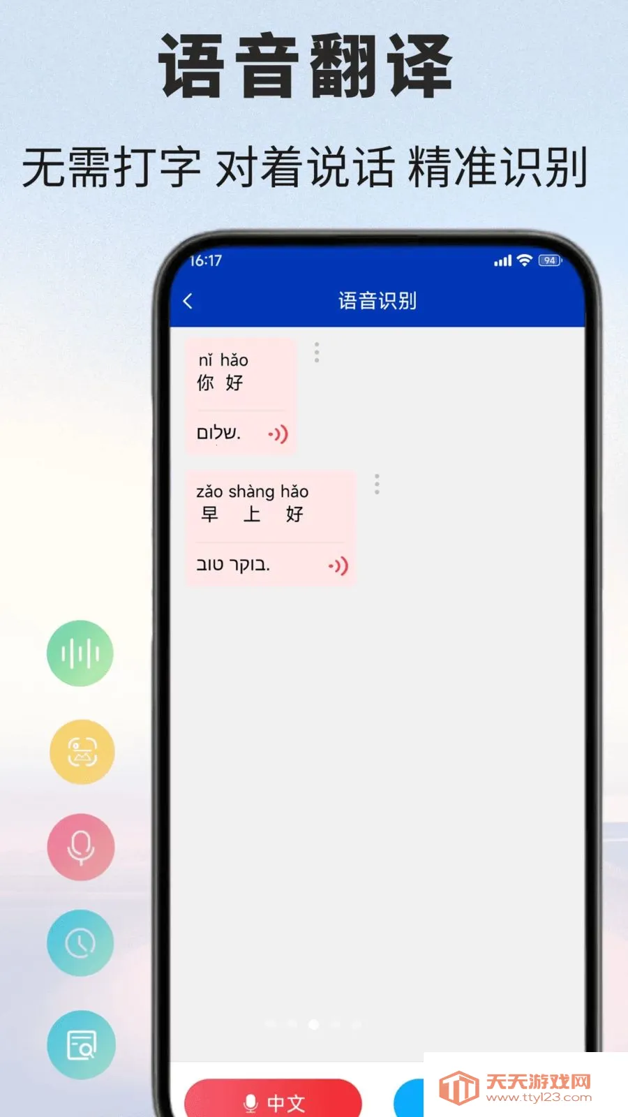 ϣ�����﷭��ͨ(ϣ�����﷭�빤��)��ͼ2