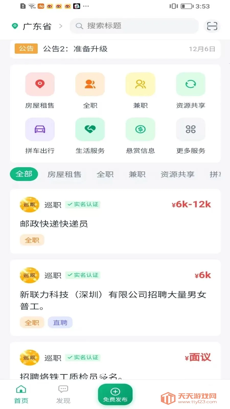 Ѳְ��Ϣ����ƽ̨2026���ذ�װ��ͼ0