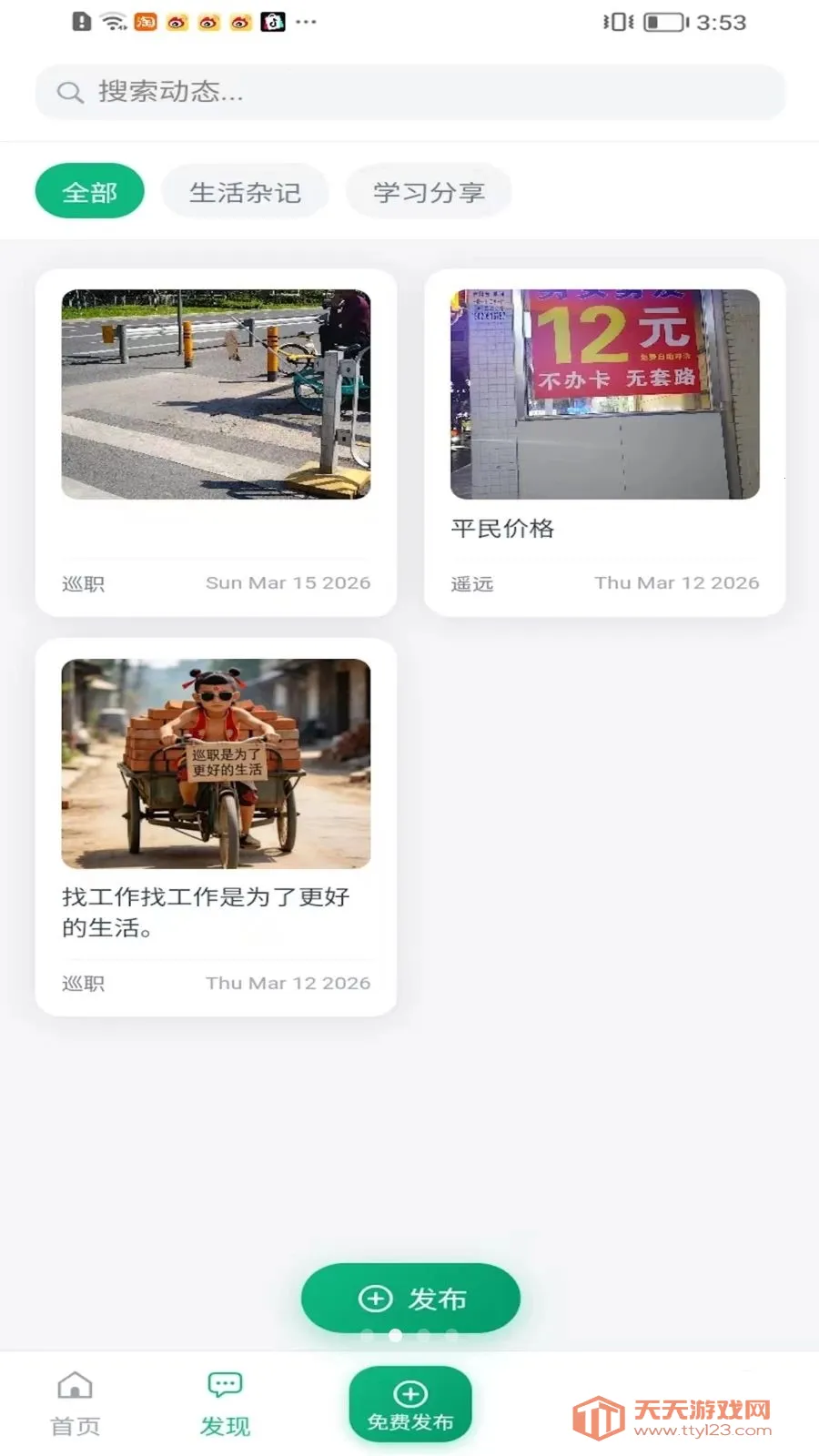 Ѳְ��Ϣ����ƽ̨2026���ذ�װ��ͼ1