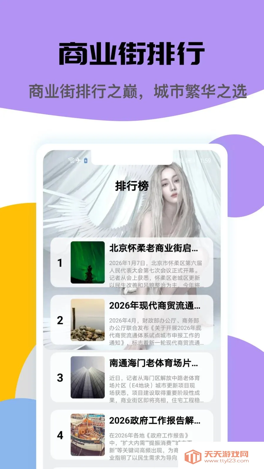 ������ҵ2026�ٷ����°汾��ͼ1