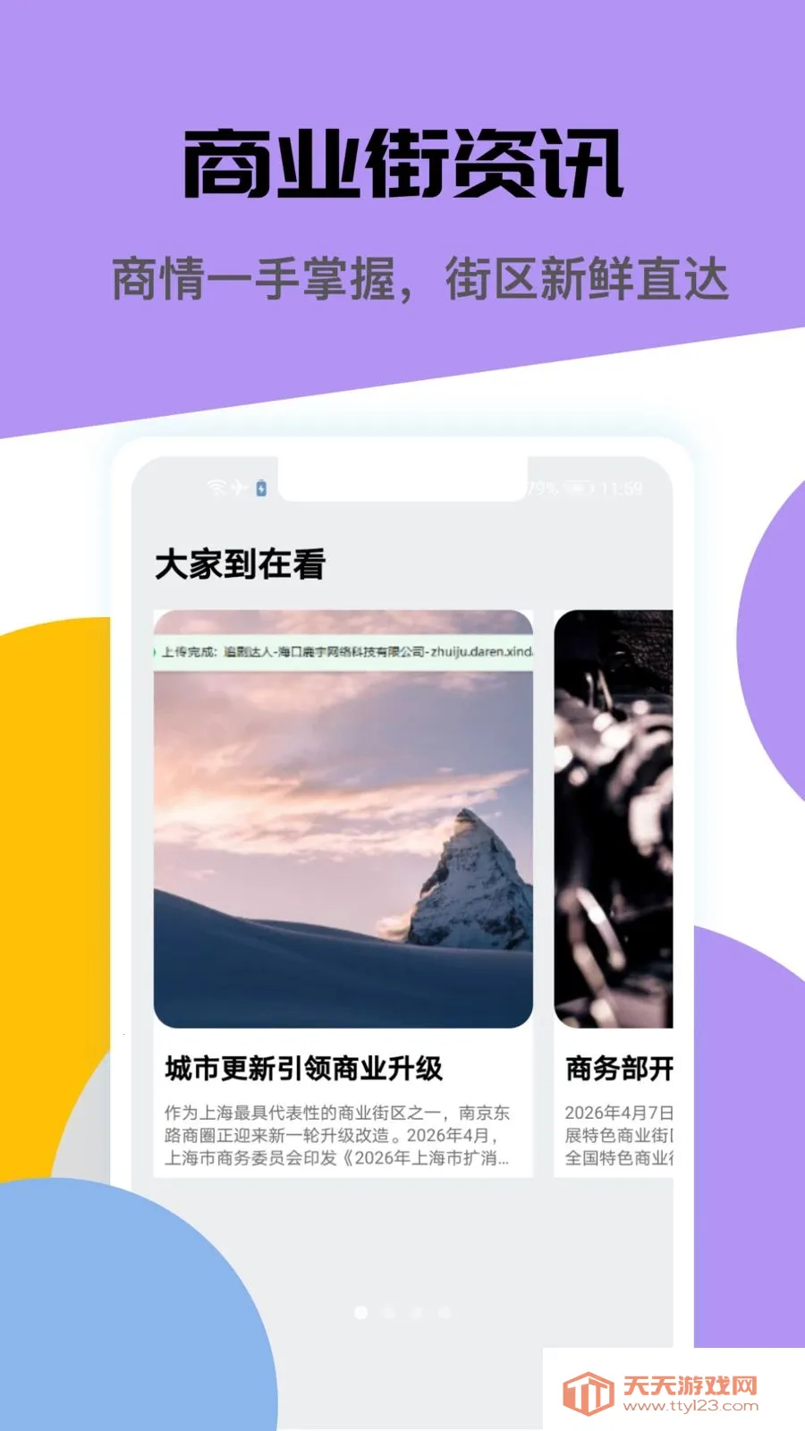 ������ҵ2026�ٷ����°汾��ͼ0