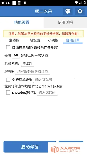 �ܶ��Ե�(�Լ���Ϸ����)��ͼ0