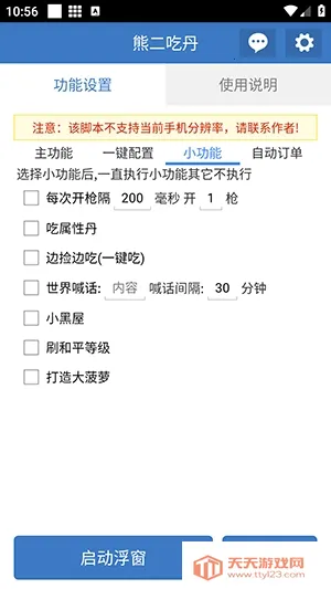 �ܶ��Ե�(�Լ���Ϸ����)��ͼ2