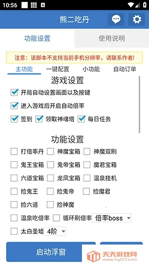 �ܶ��Ե�(�Լ���Ϸ����)��ͼ3